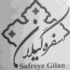 Sofreye Gilan